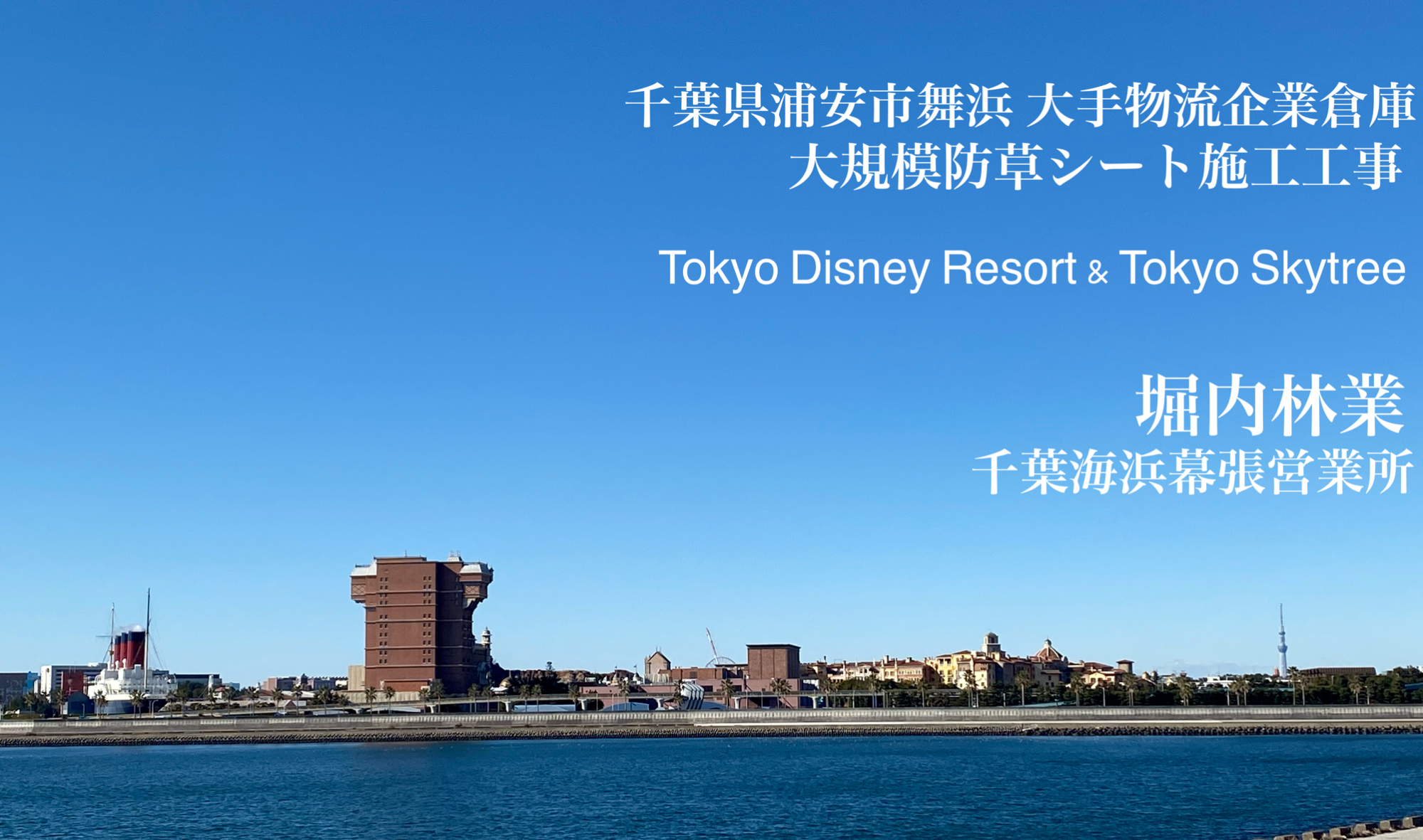造園業、外構施工、林業 東京&nbsp;/&nbsp;千葉&nbsp;/&nbsp;山梨 / 静岡